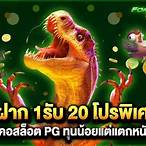 สล็อตฝาก1บาทรับ20
